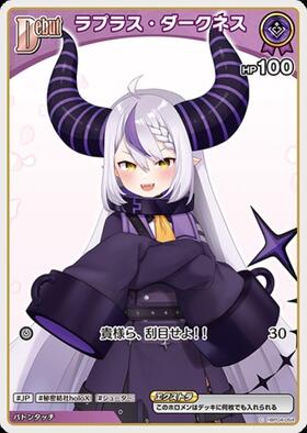 [JP] La+ Darknesss (hBP04-054) C