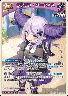 [JP] La+ Darknesss (hBP04-059) RR