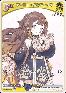 [JP] Anya Melfissa (hBP04-073) C