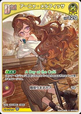 [JP] Anya Melfissa (hBP04-074) U