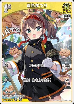 [JP] Natsuiro Matsuri (hBP04-080) C