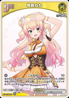 [JP] Momosuzu Nene (hBP04-083) C