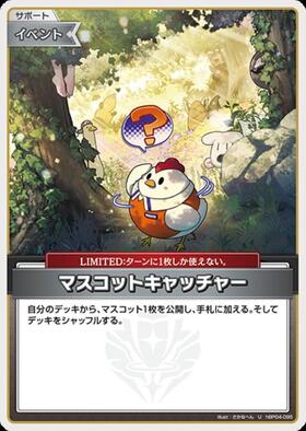 [JP] Mascot Catcher (hBP04-095) U