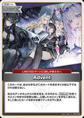 [JP] Advent (hBP04-096) U