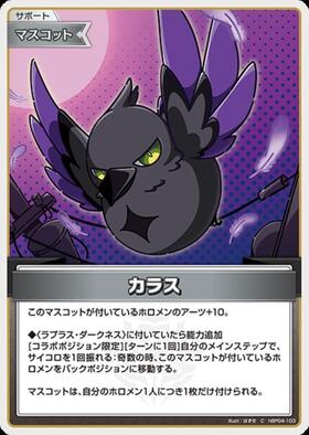 [JP] Karasu (hBP04-103) C