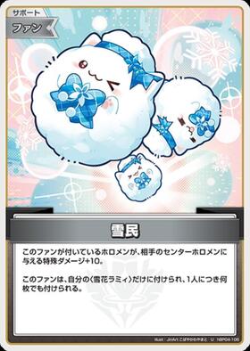 [JP] Yukimin (hBP04-106) U