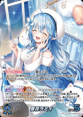 [JP] Yukihana Lamy (hBP04-004) OUR
