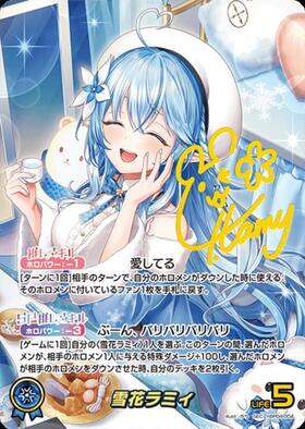 [JP] Yukihana Lamy (hBP04-004) SEC
