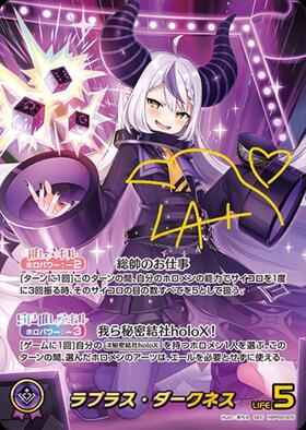 [JP] La+ Darknesss (hBP04-005) SEC