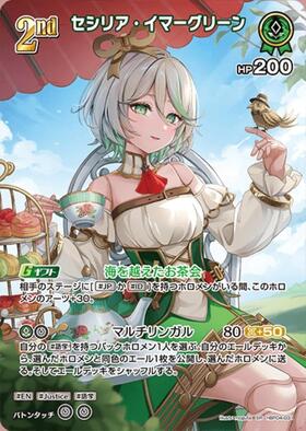 [JP] Cecilia Immergreen (hBP04-031) SR