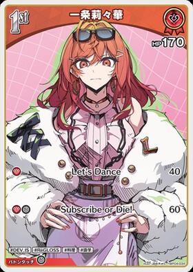 [JP] Ichijou Ririka (hBP04-034) S