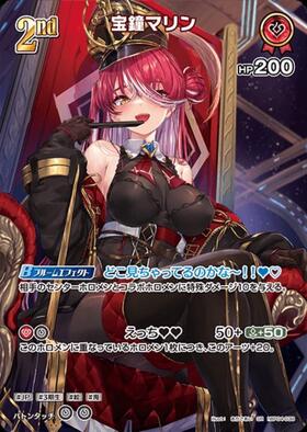 [JP] Houshou Marine (hBP04-038) SR