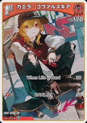 [JP] Kaela Kovalskia (hBP04-040) S