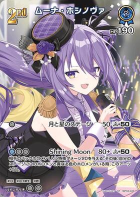 [JP] Moona Hoshinova (hBP04-049) SR