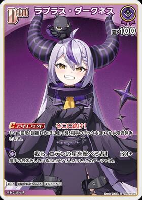 [JP] La+ Darknesss (hBP04-055) S