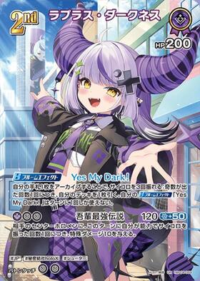 [JP] La+ Darknesss (hBP04-059) UR