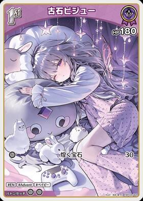 [JP] Koseki Bijou (hBP04-064) S