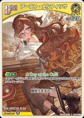 [JP] Anya Melfissa (hBP04-074) S