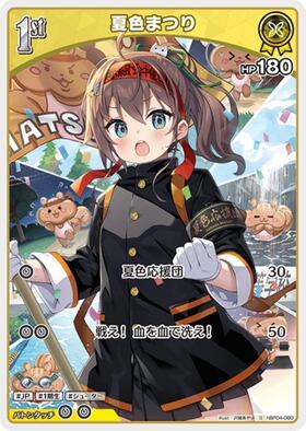 [JP] Natsuiro Matsuri (hBP04-080) S