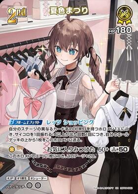 [JP] Natsuiro Matsuri (hBP04-082) SR