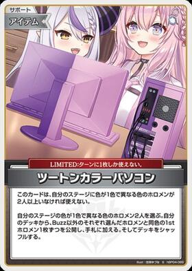 [JP] Two-Tone PC (hBP04-089) S