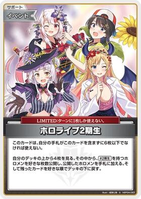 [JP] hololive Gen 2 (hBP04-093) S