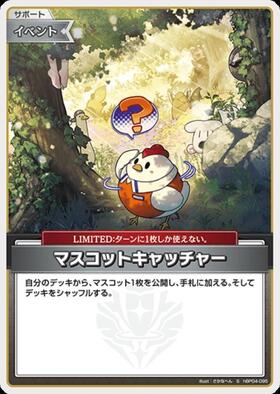 [JP] Mascot Catcher (hBP04-095) S