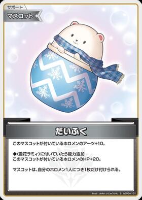 [JP] Daifuku (hBP04-101) S