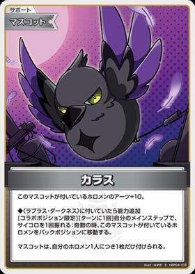 [JP] Karasu (hBP04-103) S