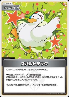 [JP] Subaru Duck (hBP04-104) S