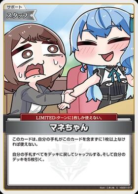 [JP] Manager-chan (hSD01-017) C [illust. Komainu]