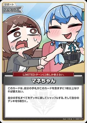 [JP] Manager-chan (hSD01-017) S