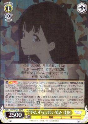 Mischievous Smile Yoshiki (MKI/W126-007)