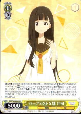 Perfect little sister Yoshiki (MKI/W126-009)