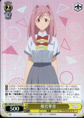 Himemiya Karen (MKI/W126-017S)