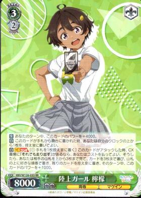 Track and Field Girl Lemon (MKI/W126-035)