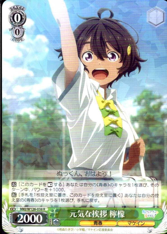Cheerful Greetings Lemon (MKI/W126-038) R