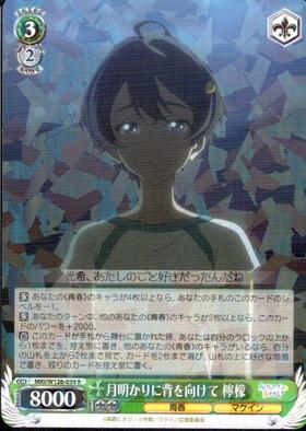 Turning my back on the moonlight, Lemon (MKI/W126-039)