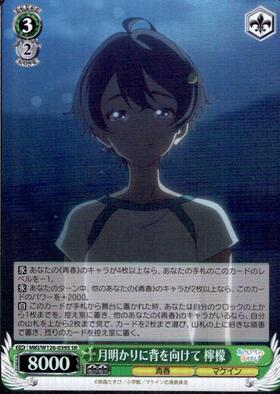 Turning my back on the moonlight, Lemon (MKI/W126-039S)