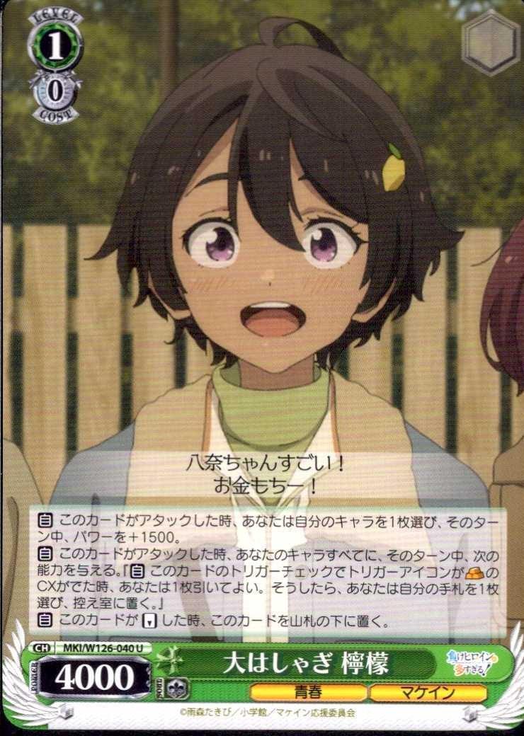 Lemon having a blast (MKI/W126-040) U