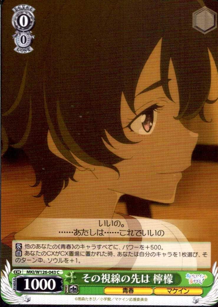 Her gaze is fixed on a lemon (MKI/W126-043) C