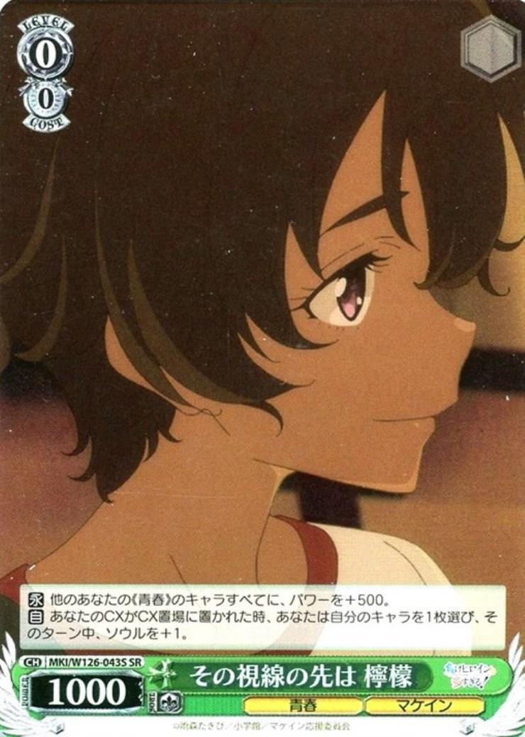 Her gaze is fixed on a lemon (MKI/W126-043) SR