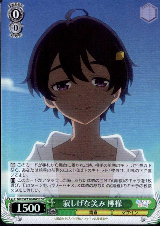 A lonely smile Lemon (MKI/W126-045) SR