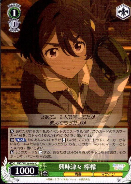 Intrigued Lemon (MKI/W126-046) C