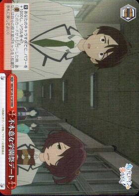 Unwilling School Festival Date (MKI/W126-073R)