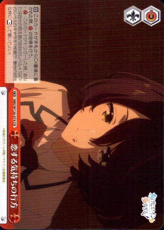 The Fate of Falling in Love (MKI/W126-074) CR