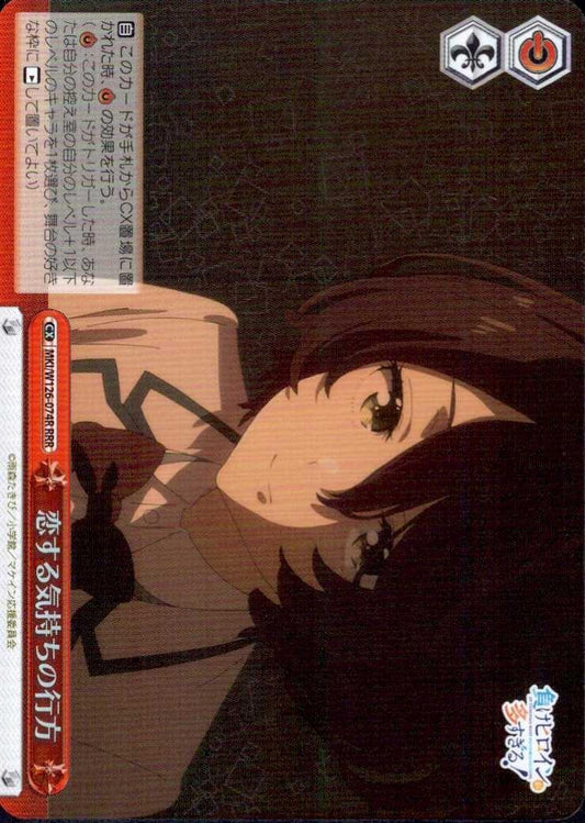 The Fate of Falling in Love (MKI/W126-074) RRR