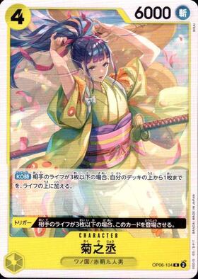 Kikunojo (OP06-104) R Non-Foil