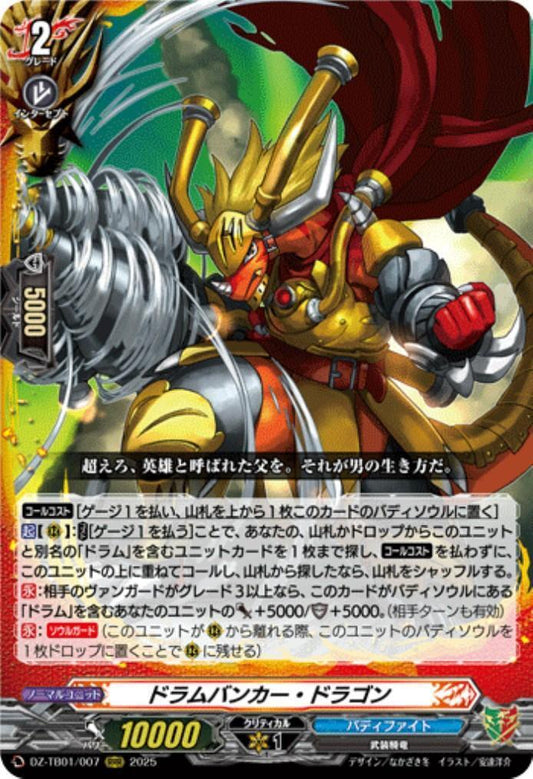 Drum Bunker Dragon (DZ-TB01/007)