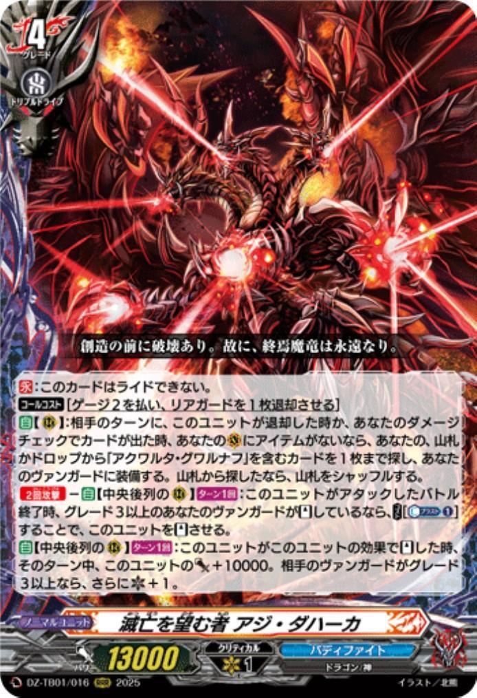 Azi Dahaka, the one who desires destruction (DZ-TB01/016)